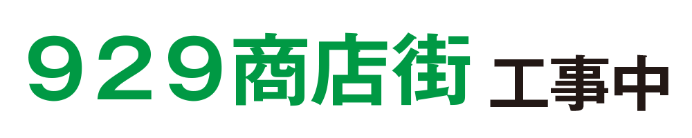 松本事業所 S Size 忍者パソコン工場 アールエフ